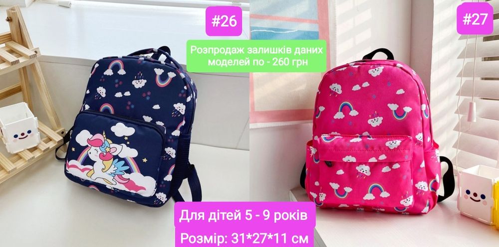 Дитячий рюкзак дошкільний Рюкзачок Детский рюкзак дитячий сумка дитяча
