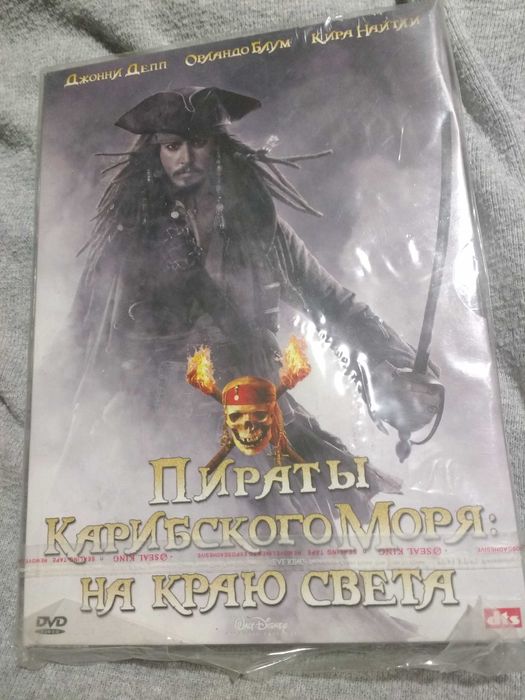 Двд пираты карибского моря на краю света