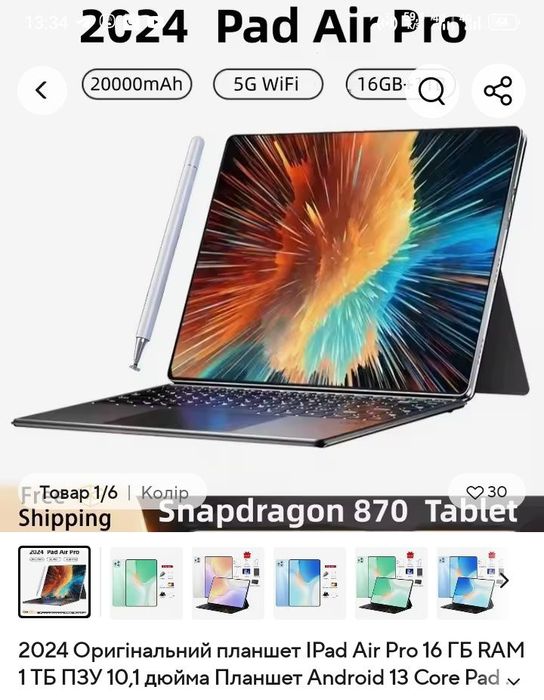 НОВИЙ Планшет ІPad Air  13 pro + Bluetooth клавіатура