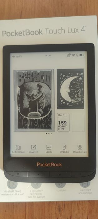Книга электронная Pocketbook 627 Touch Lux 4