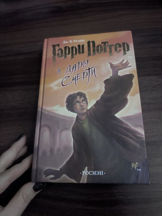 Гарри Поттер 7 частей
