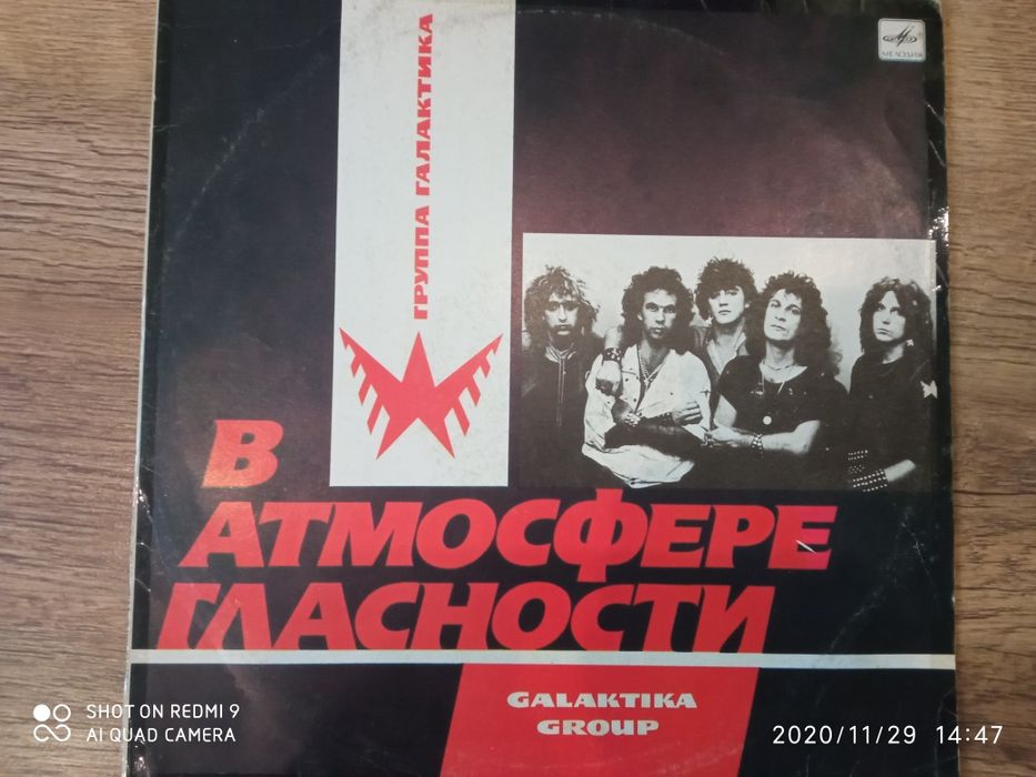 Платівки/Пластинки/Рок/