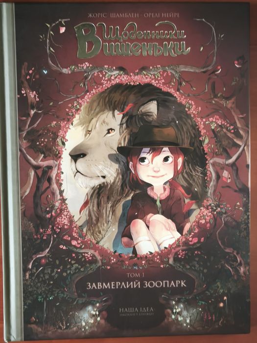 Книги дитячі різноманітні