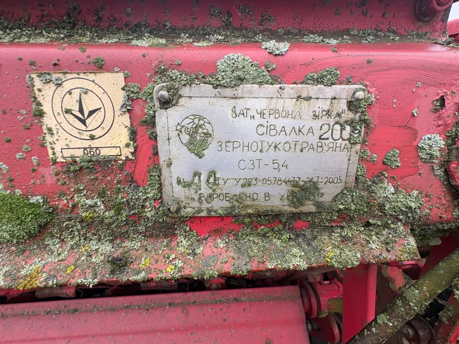 Сівалка СЗТ-5.4 2009