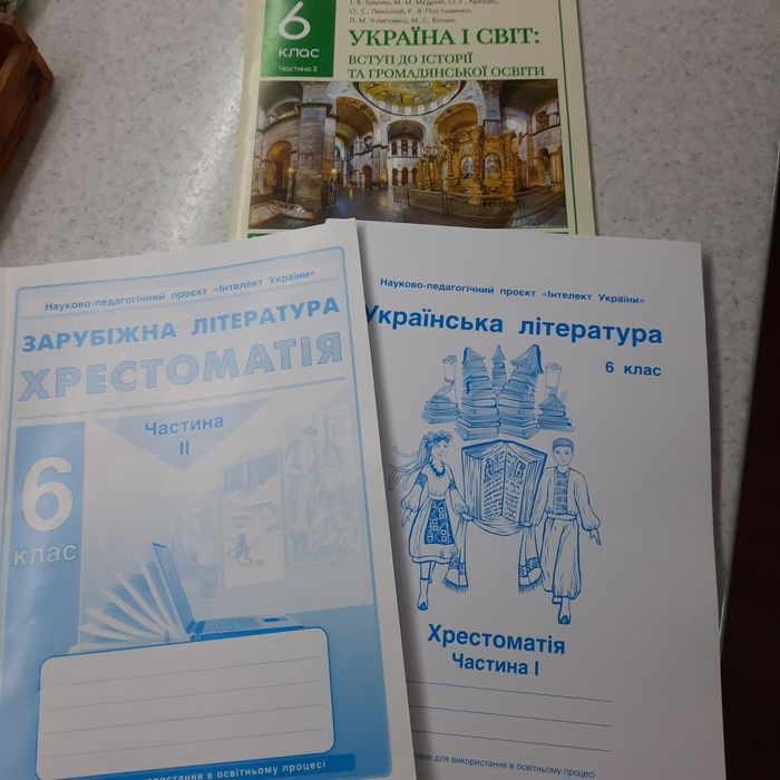 Для 6- го класу.