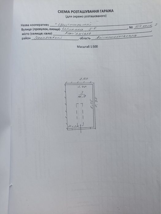 Продам  гараж в самом центре возле Руди