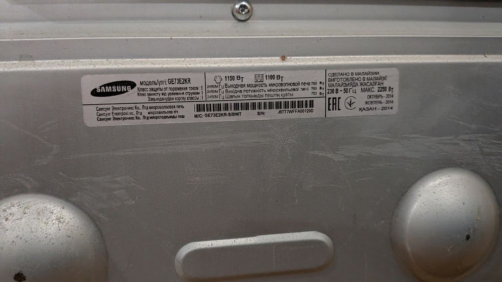 Мікрохвильова піч Samsung