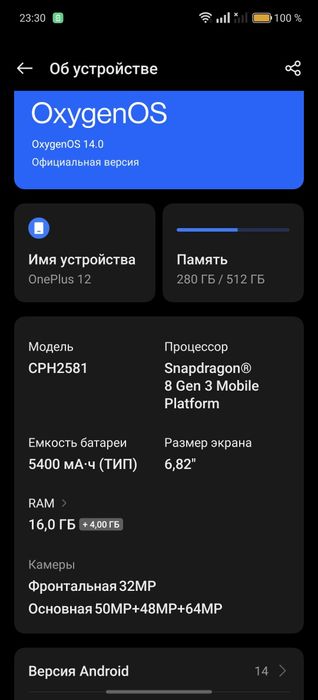 Продам OnePlus 12
