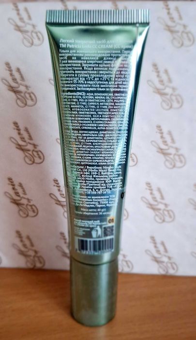 Тонирующее средство Patricia Ledo Trend CC Cream