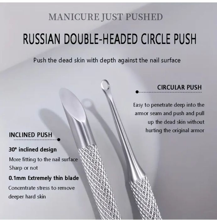 Пушер для манікюру