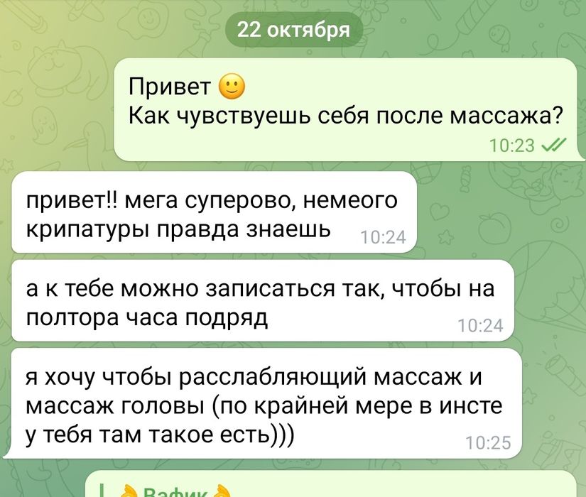 Массаж Днепр (центр): лечебный, релакс