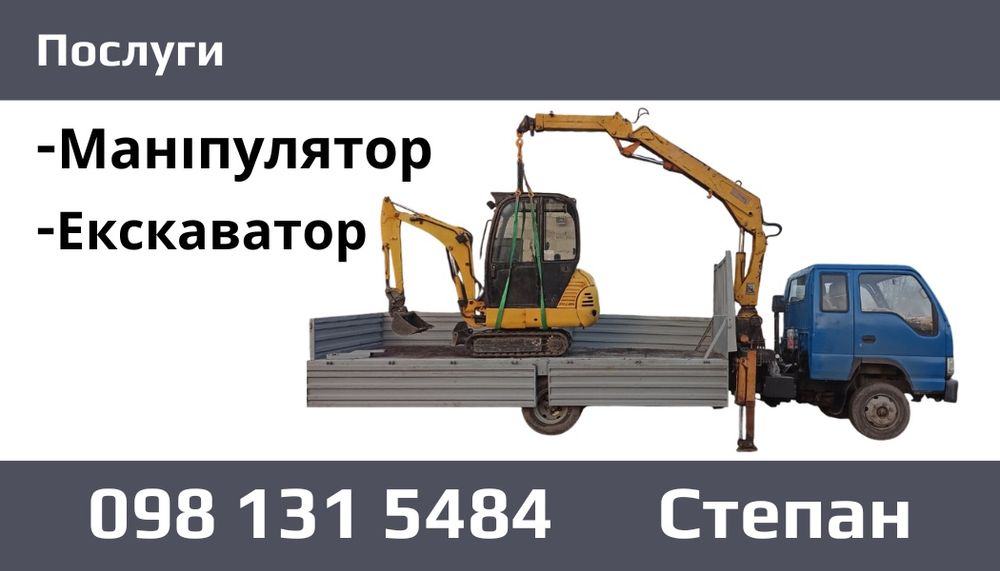 Маніпулятор, міні Екскаватор