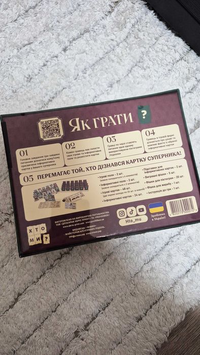 Настільна гра Видатні українці