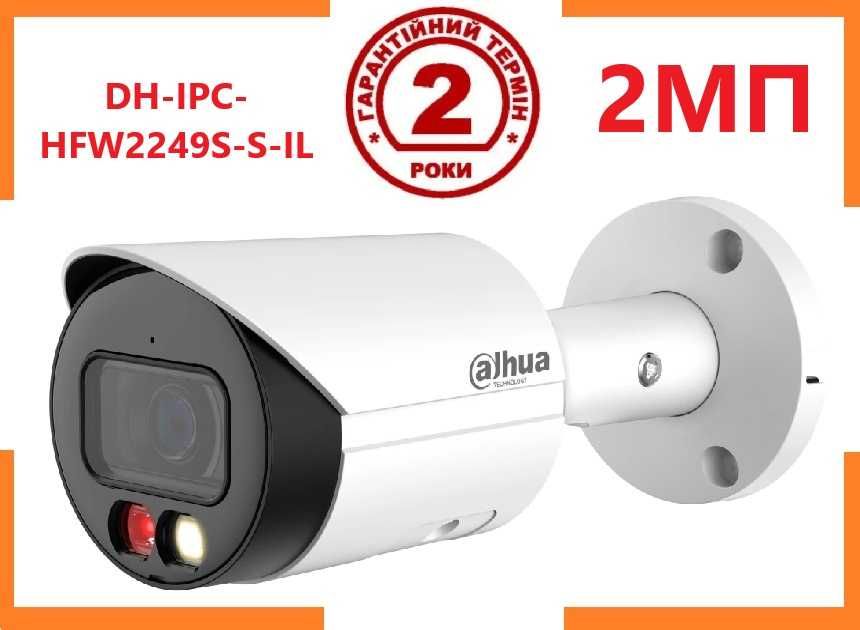 IP Вулична камера відеоспостереження Dahua Камера видеонаблюдения