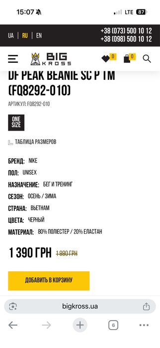 Шапка Nike peak beanie