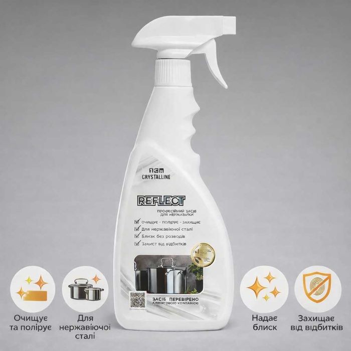 Средство для чистки и полировки Reflect нерж. стали от жира и разводов