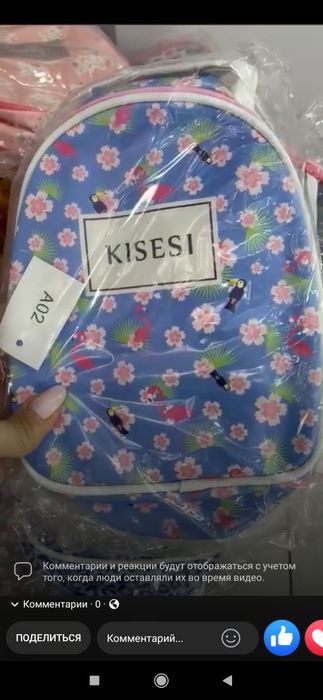 Сумочка-рукзачок