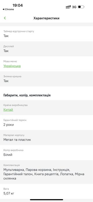 Мультиварка-скороварка Moulinex Co Range CE501134