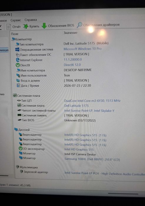 Планшет windows dell 5175