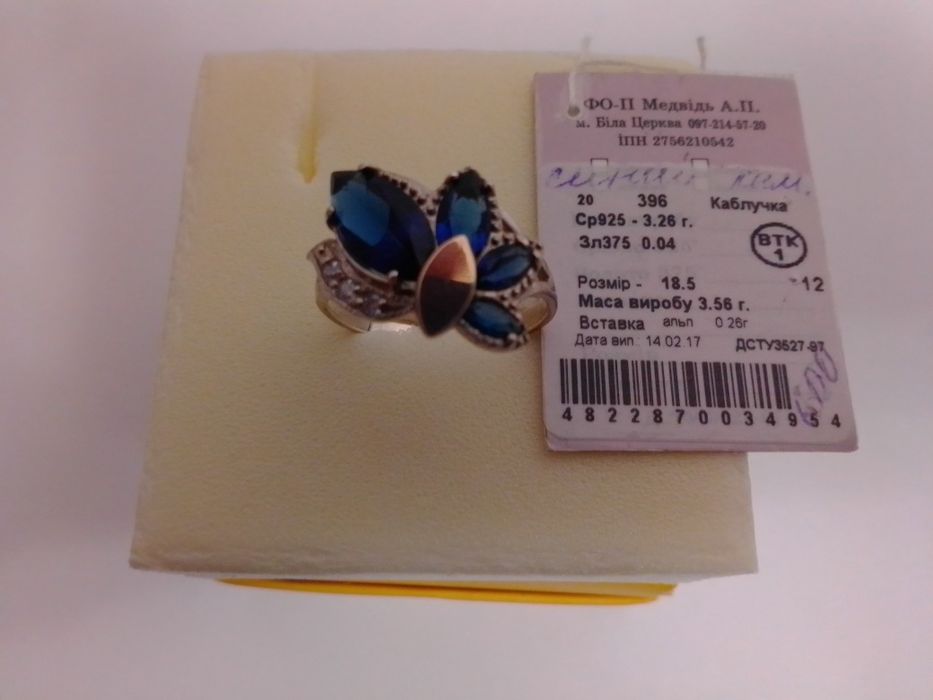 Каблучка, срібло 925, р.18,5, 3,56 гр.
