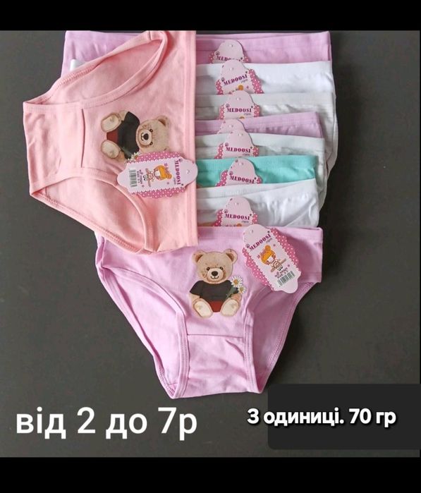 Дитячий купальник для дівчинки