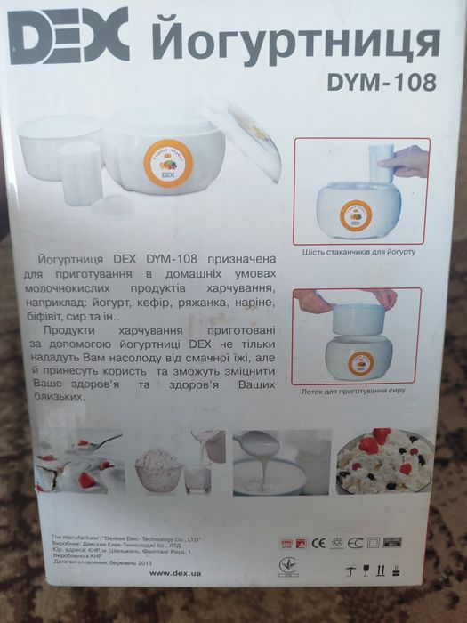 Йогуртниця DEX, майже нава