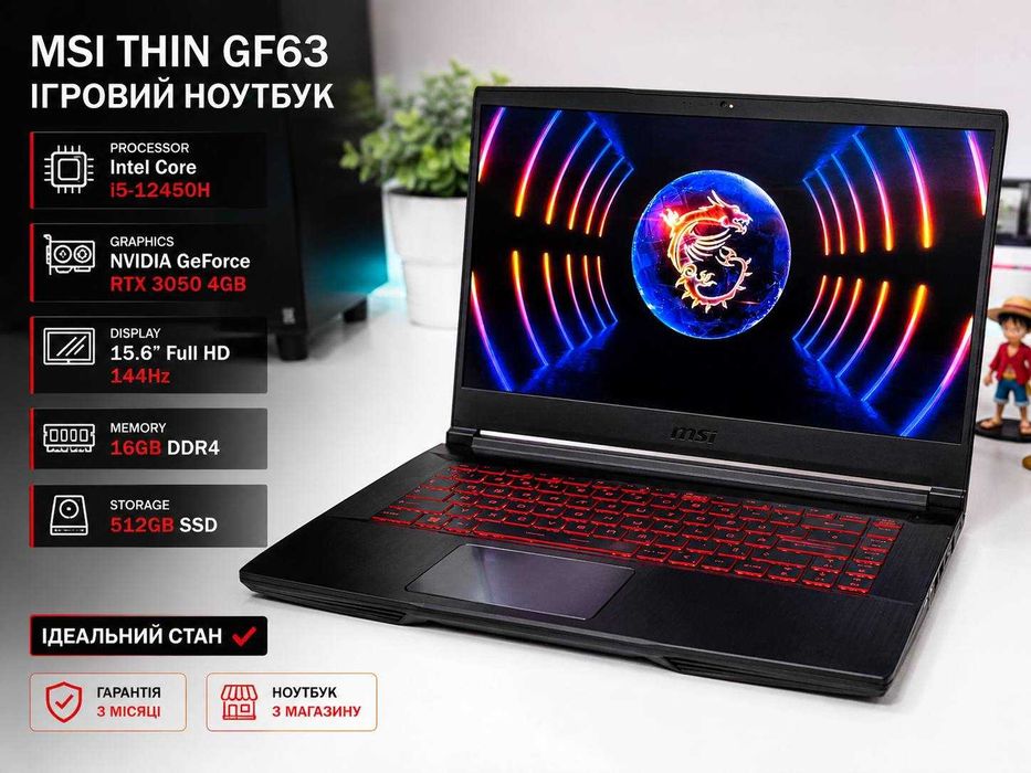 Ігровий Ноутбук MSI Thin GF63 15.6" 144Hz/i5-12450H/16Гб/512 SSD/RTX3050 4Gb/ідеальний стан!Без Ньюаньсів!Магазин!Гарантія 3міс!iNtel Core/мсі hp 12UC