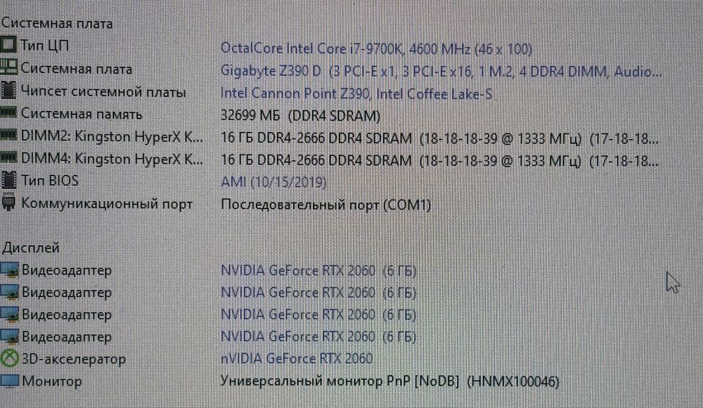 Компʼютер RTX 2060 6gb, 32ram DDR4, I7-9700k, БЖ 500ват
