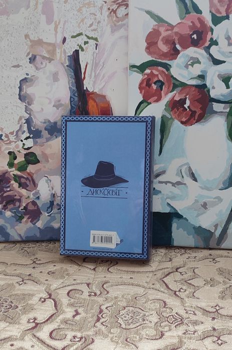 Террі Пратчетт «Правда»