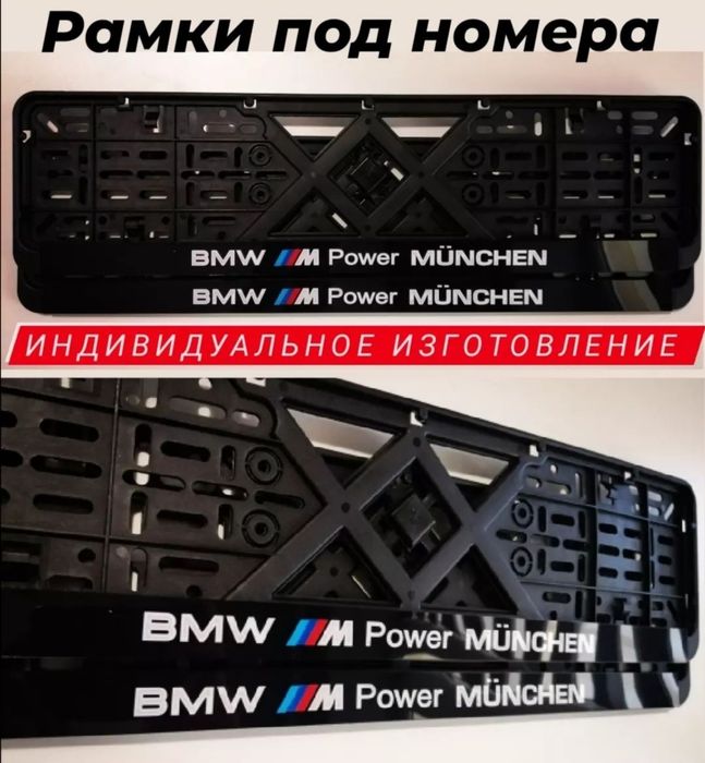 LED Авто Рамки номера з підсвіткою Дизайну - Індивідуально - Авто номера, з лед підсвіткою або без. БУДЬ-ЯКИЙ ДИЗАЙН під ваш авто