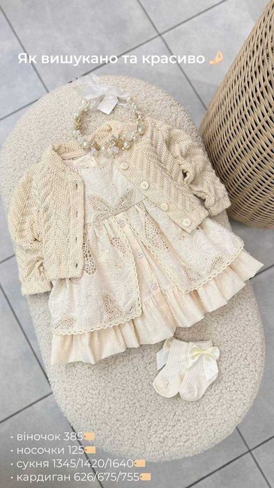 Сукня від Chepura textile 80 розмір