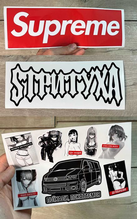 Села - дала Сіла - дала Наклейки вело мото скутер на пластик Спонсори