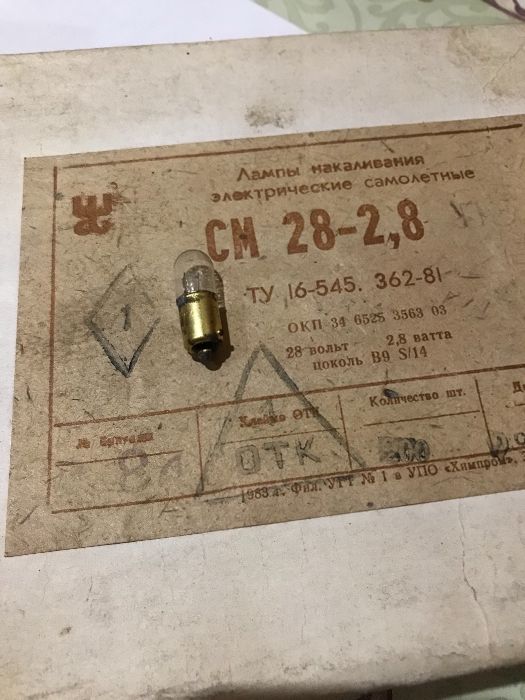 Лампочка СМ 26 В 70 ВТ та інші