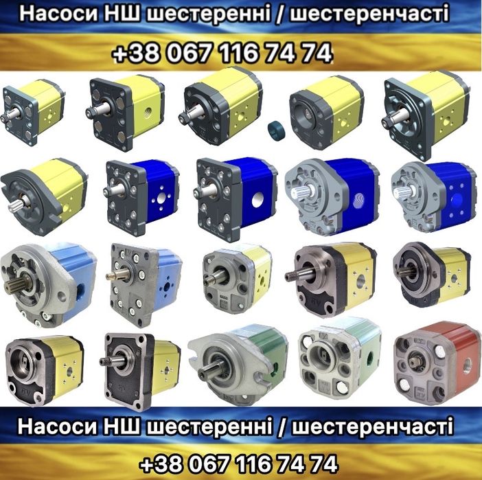 Насос шестеренний НШ новий італійський Vivoil Casappa Marzocchi