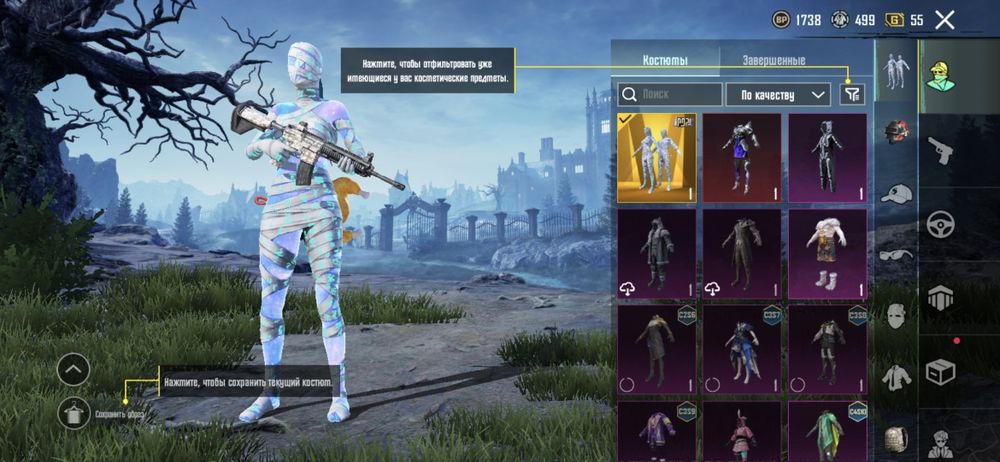 Аккаунт PUBG золотая мумия галактика