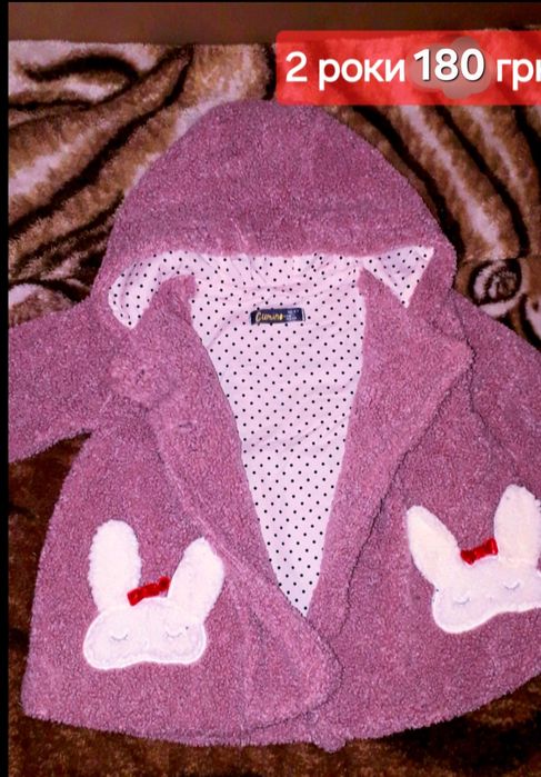 Курточка для дівчинки