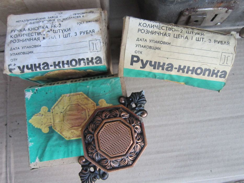 Ручки винтажные дверные оконные ссср (конца 80-х гг.)