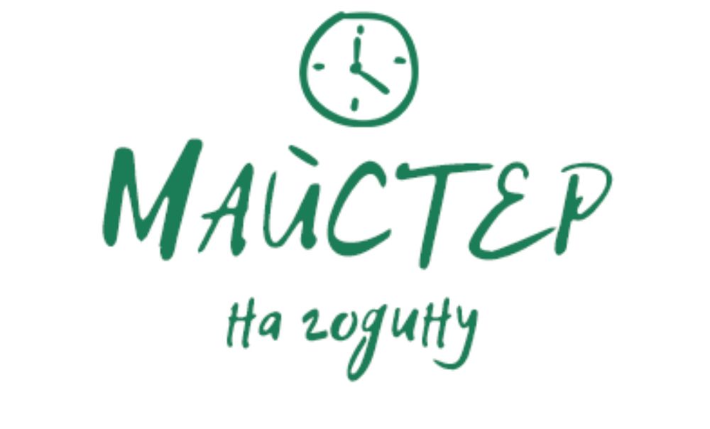 Майстер на годину Швидко, Якісно, Недорого!!!