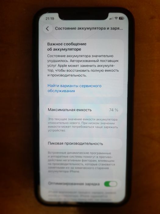 Продам Айфон 11   по Городу