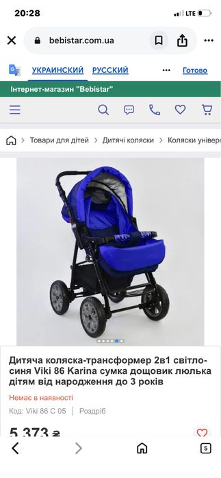 Коляска трансформер Бамбино