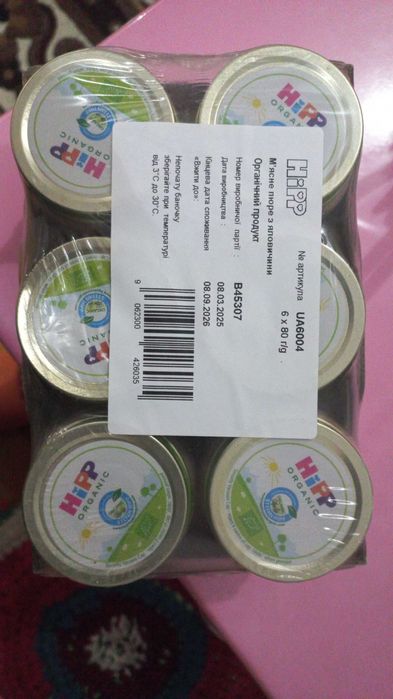 Пюре хипп от 4 мес