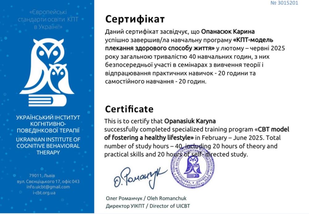 Психолог онлайн