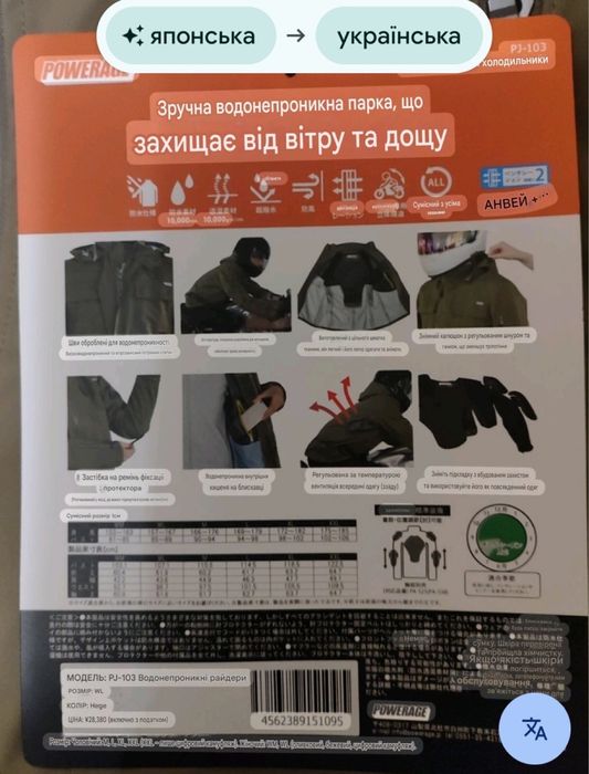 Мотокуртка Powerage PJ-103