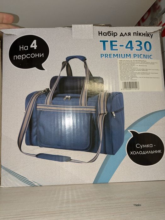 Набір для пікніка новий