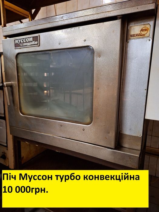 Промислове обладнання для пекарень, кондит. цехів (печі, тістоміси)