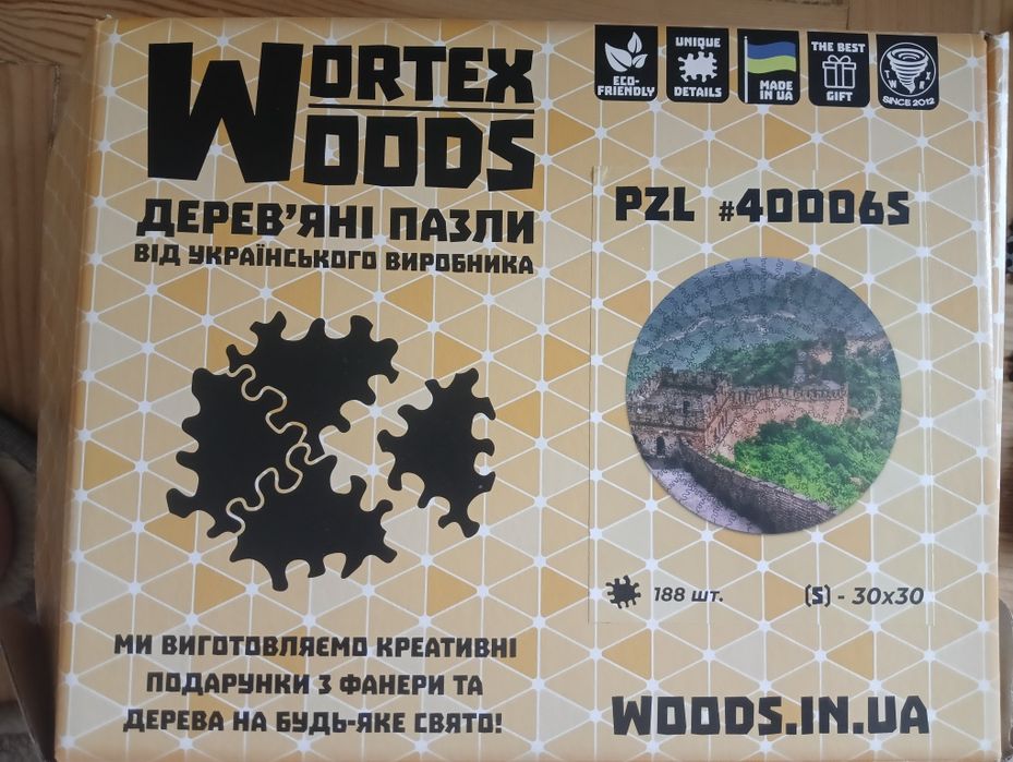 Дерев'яні пазли Wortex Woods