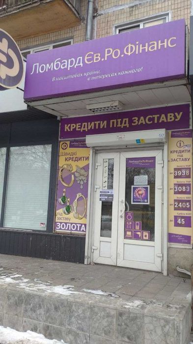 Ломбард, кредит, техніка, найвища оцінка, приймаємо абсолютно ВСЕ