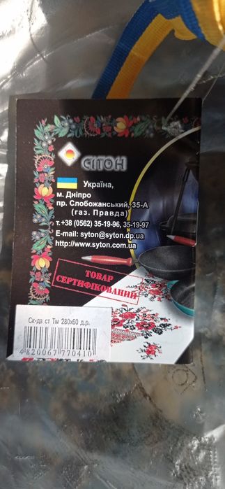 Продам сковорода чугунная