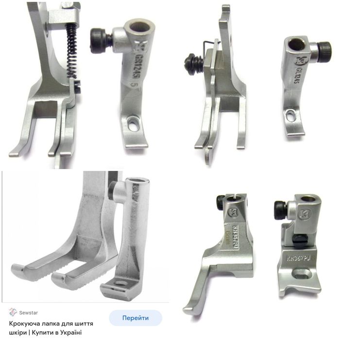 Човники Durkopp Adler 767,467,867,869,281, Juki 780, Minerva 335.