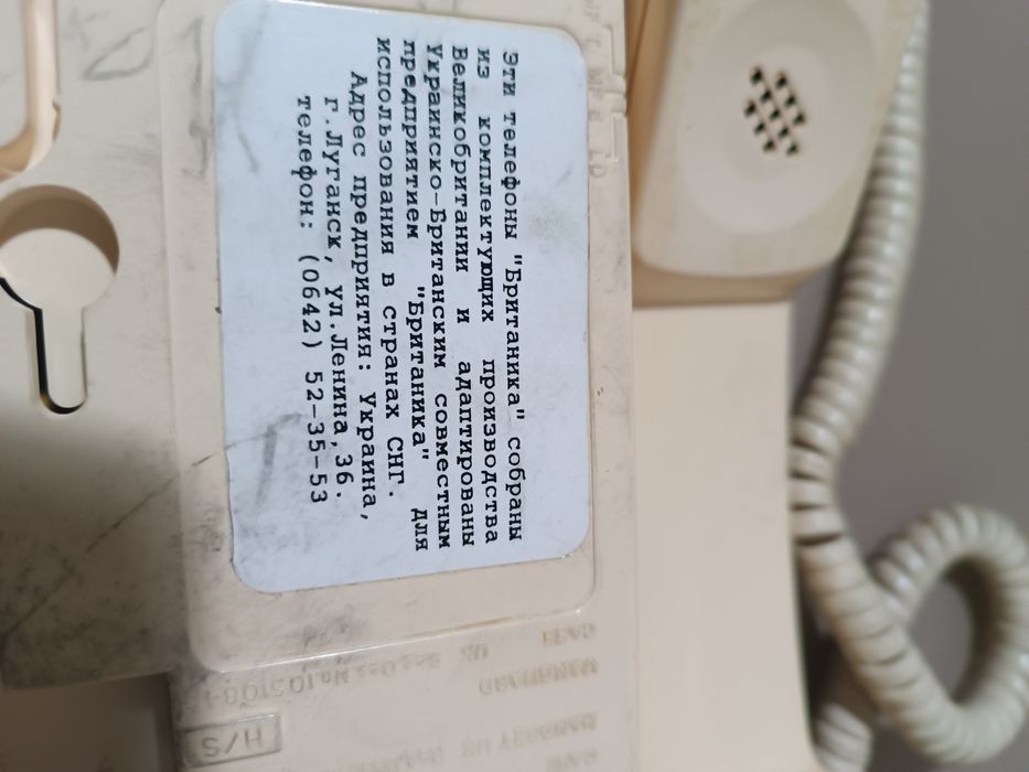 Телефоны номерные.